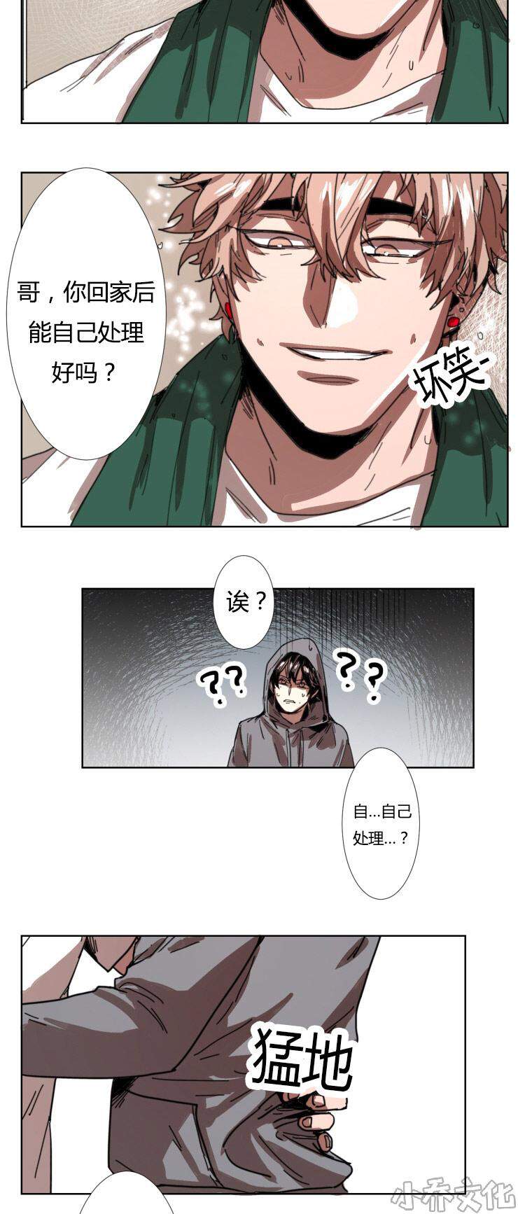 第16章 我帮你把-10