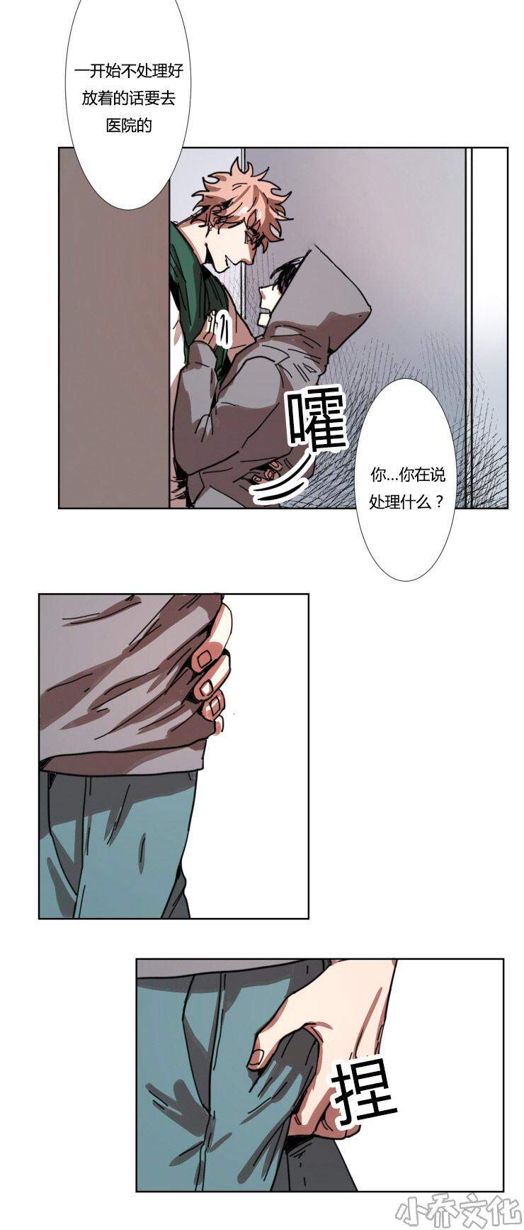 第16章 我帮你把-11