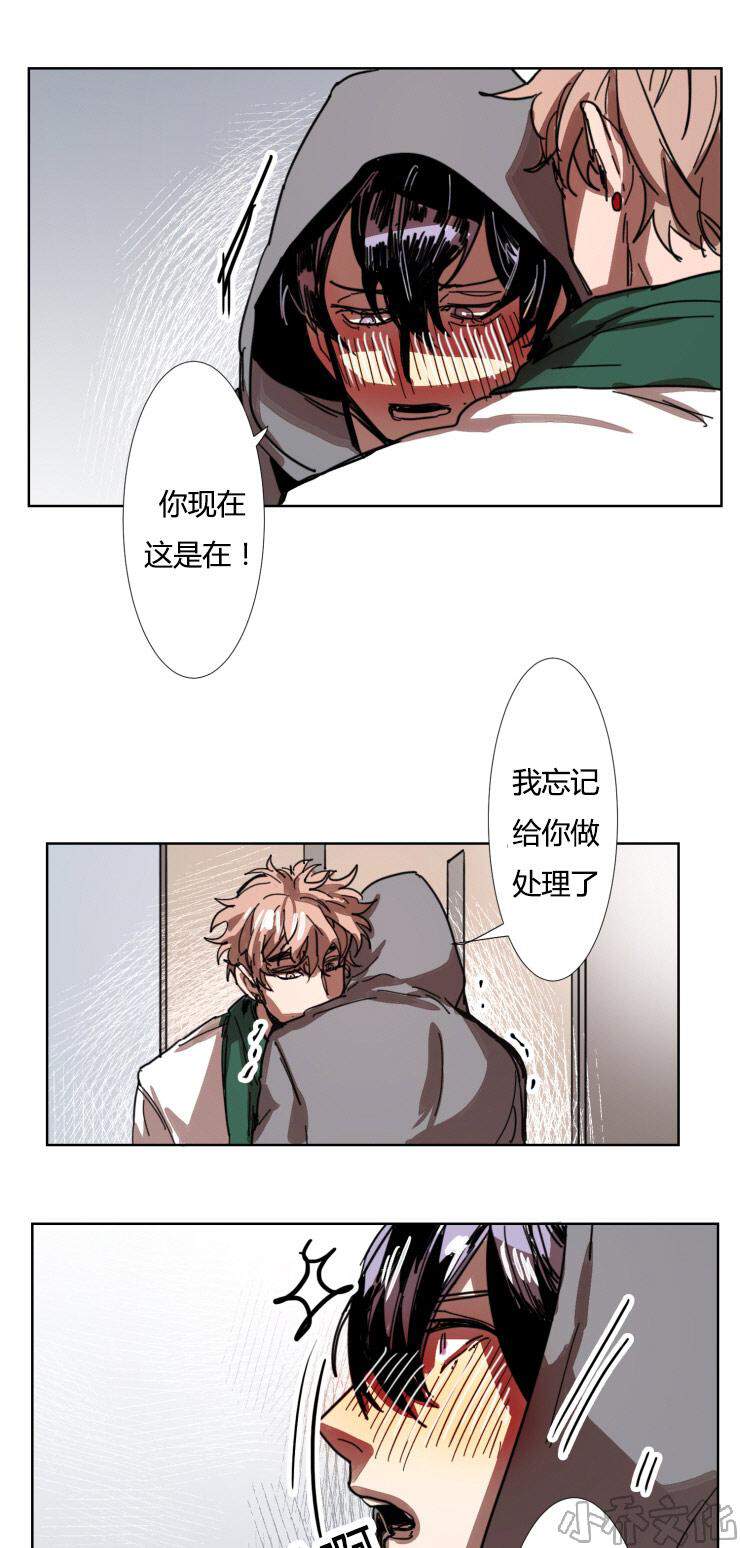 第16章 我帮你把-12