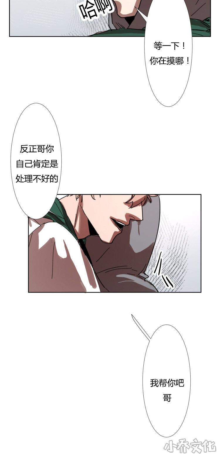 第16章 我帮你把-13