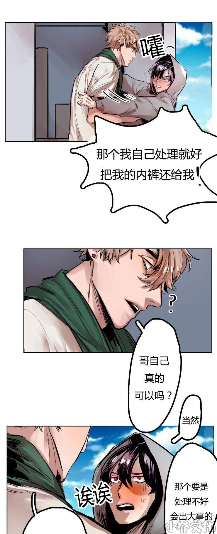 第17章 治疗出感觉-0