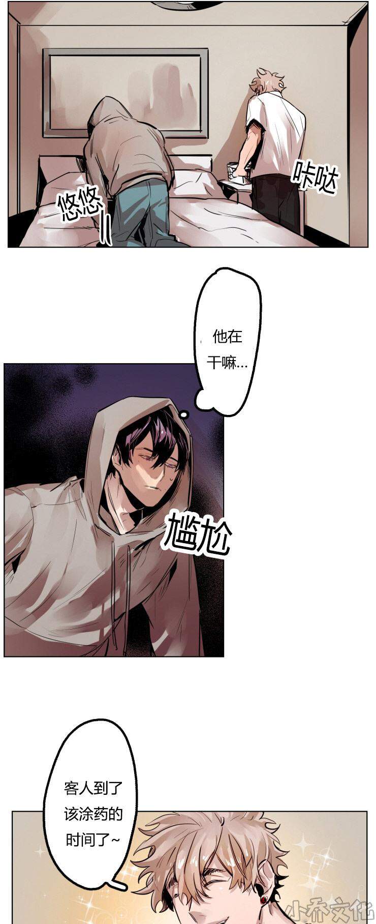 第17章 治疗出感觉-4