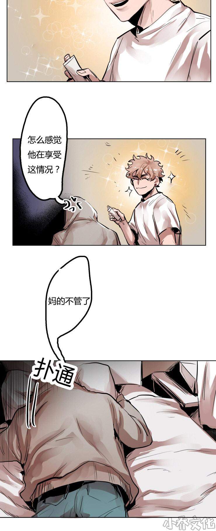 第17章 治疗出感觉-5