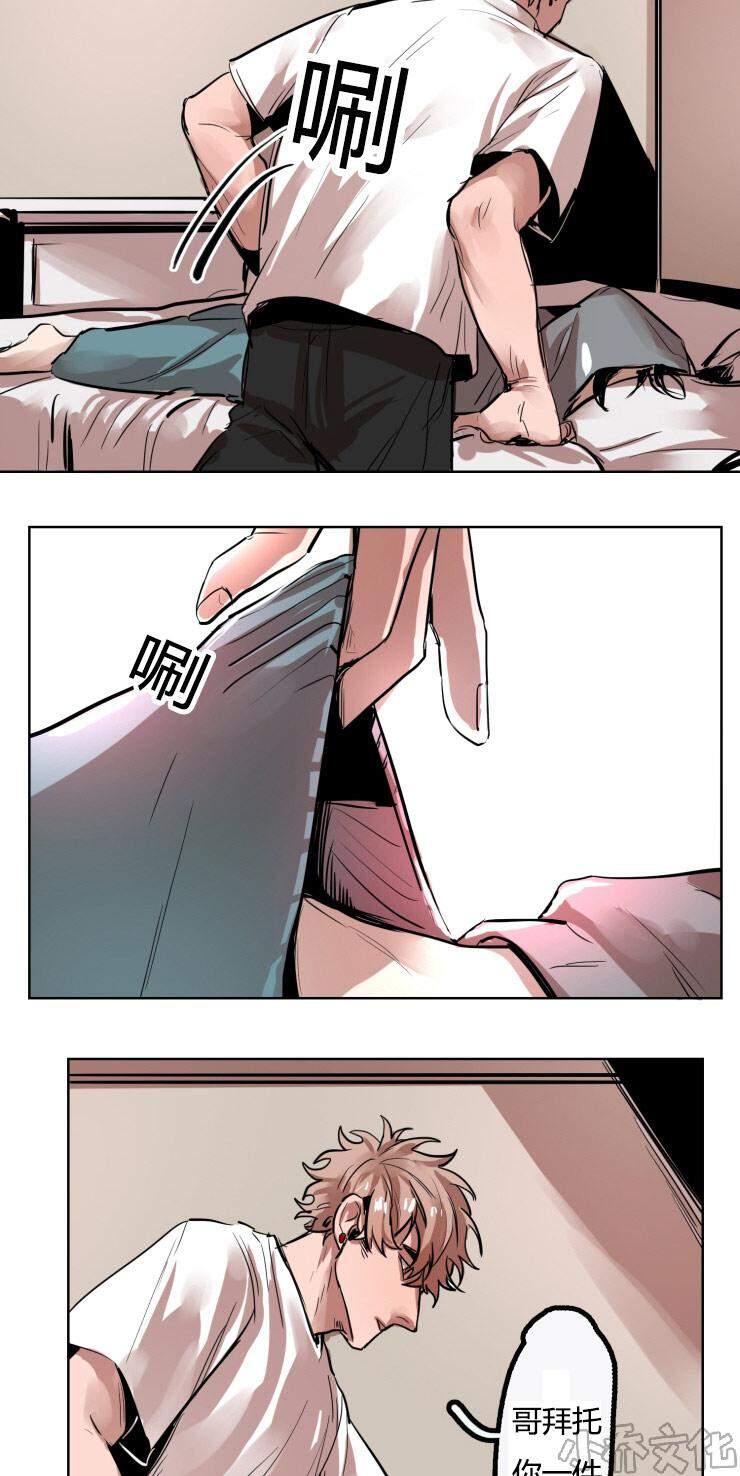 第17章 治疗出感觉-7