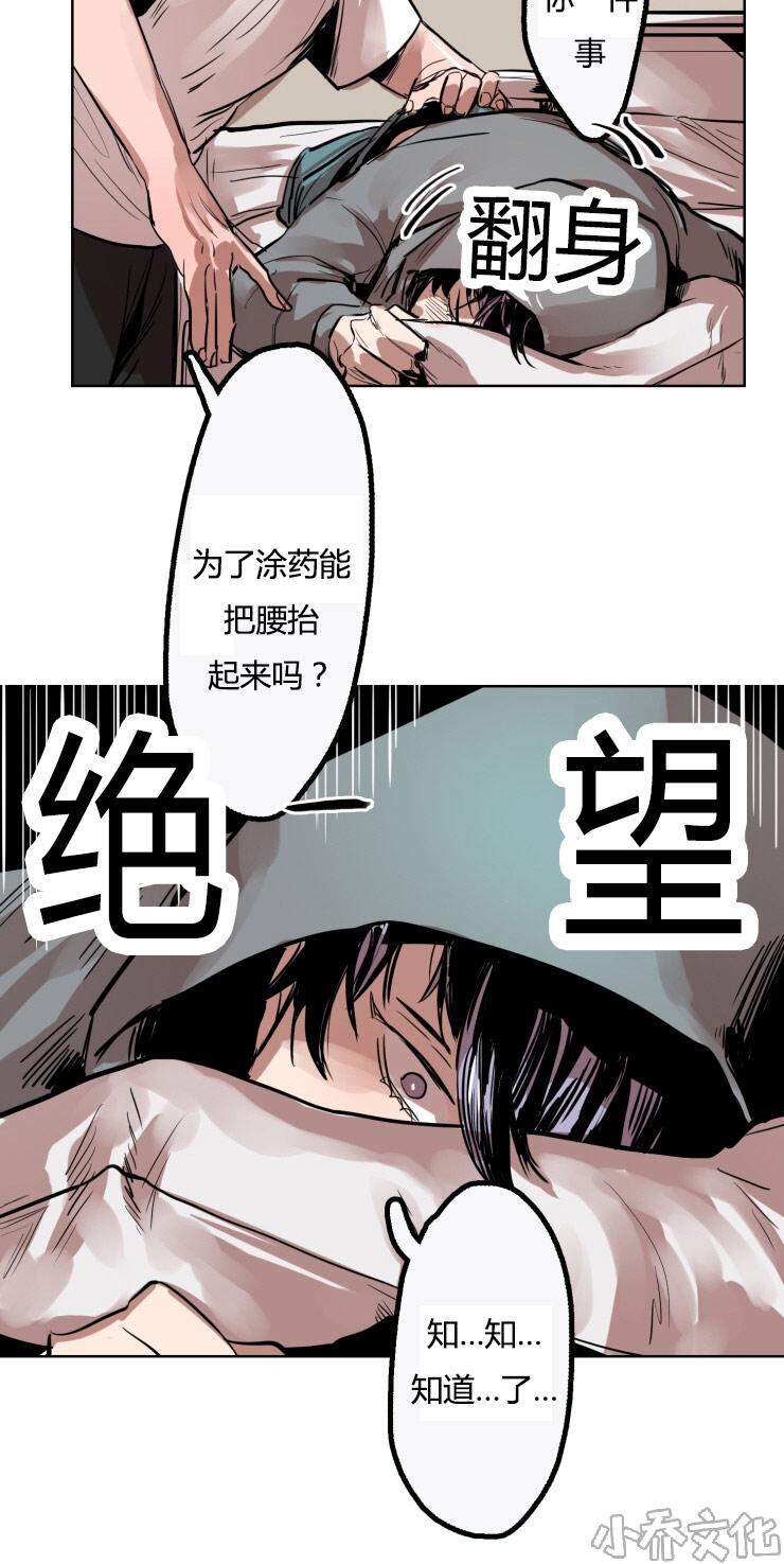 第17章 治疗出感觉-8