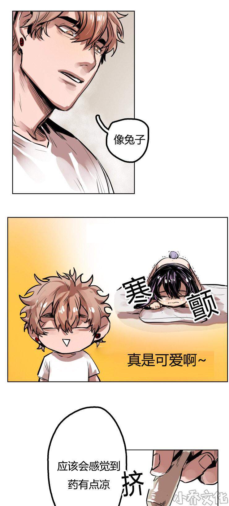 第17章 治疗出感觉-9