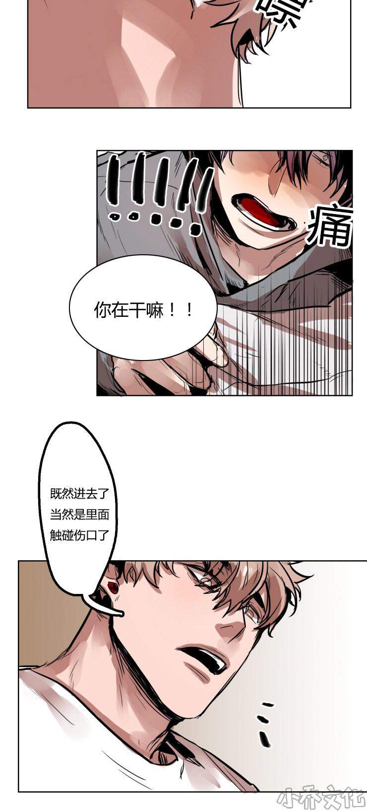 第17章 治疗出感觉-11
