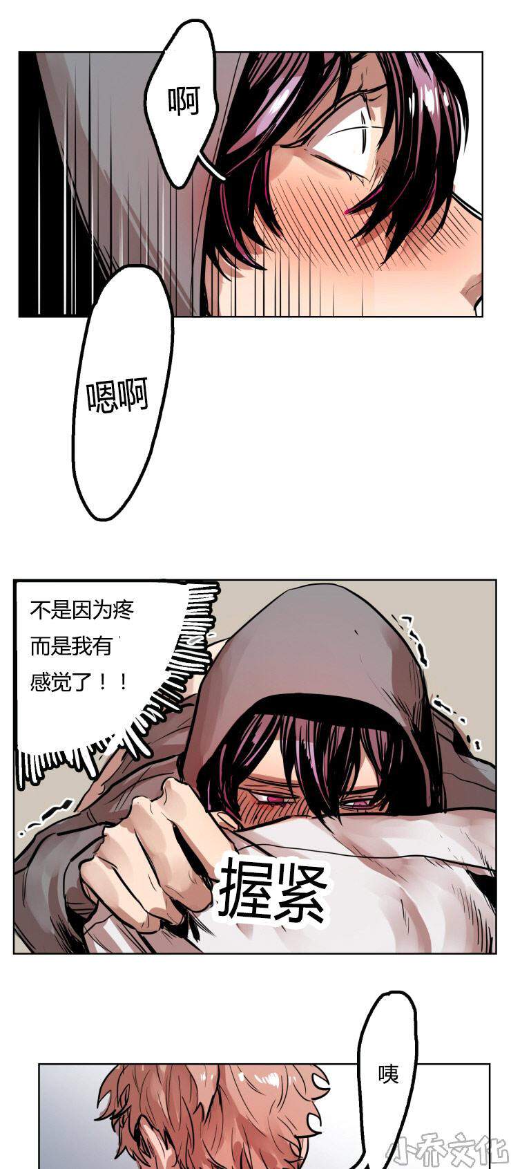 第17章 治疗出感觉-12