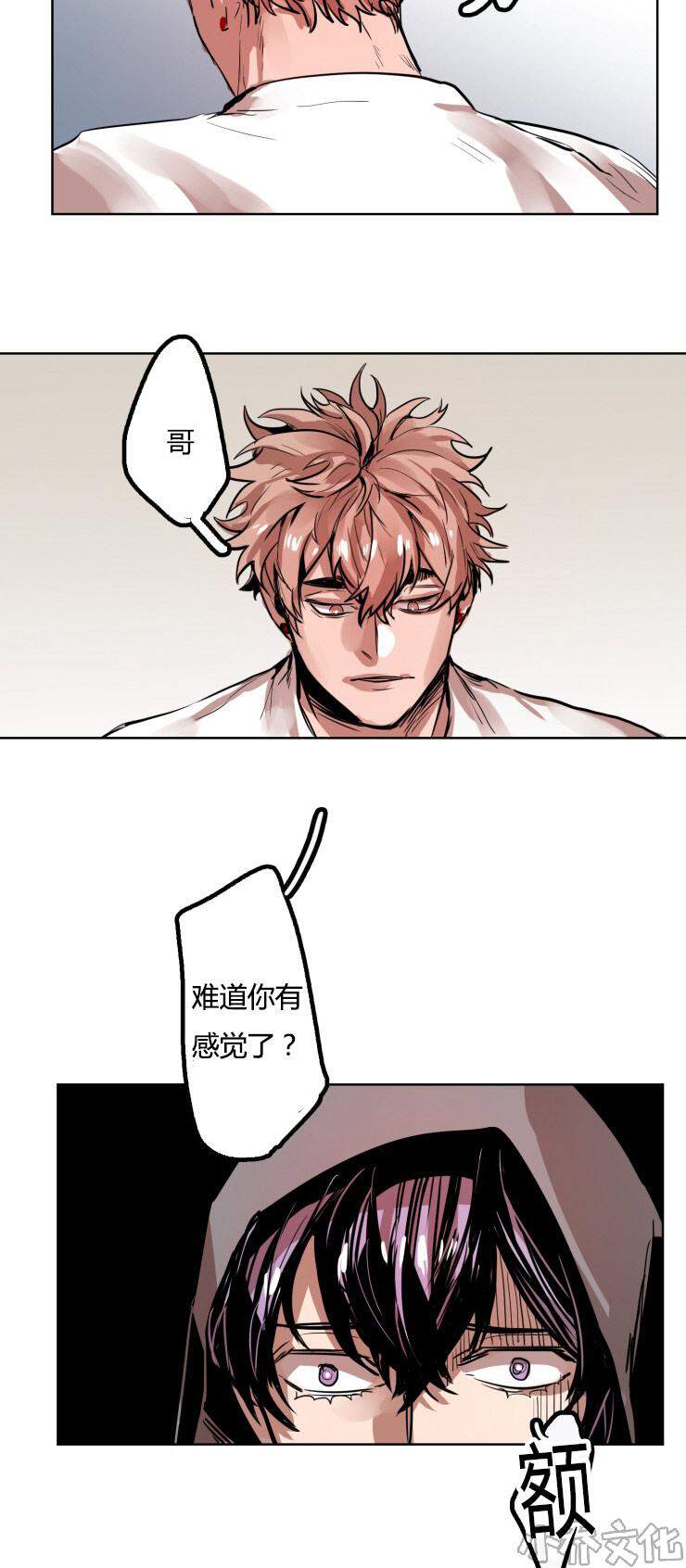 第17章 治疗出感觉-13