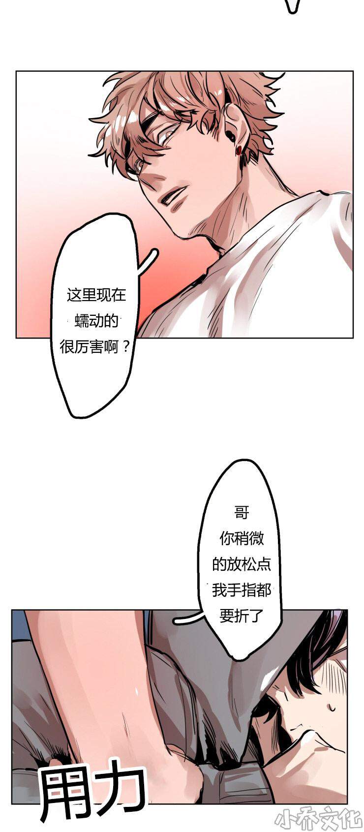 第17章 治疗出感觉-14