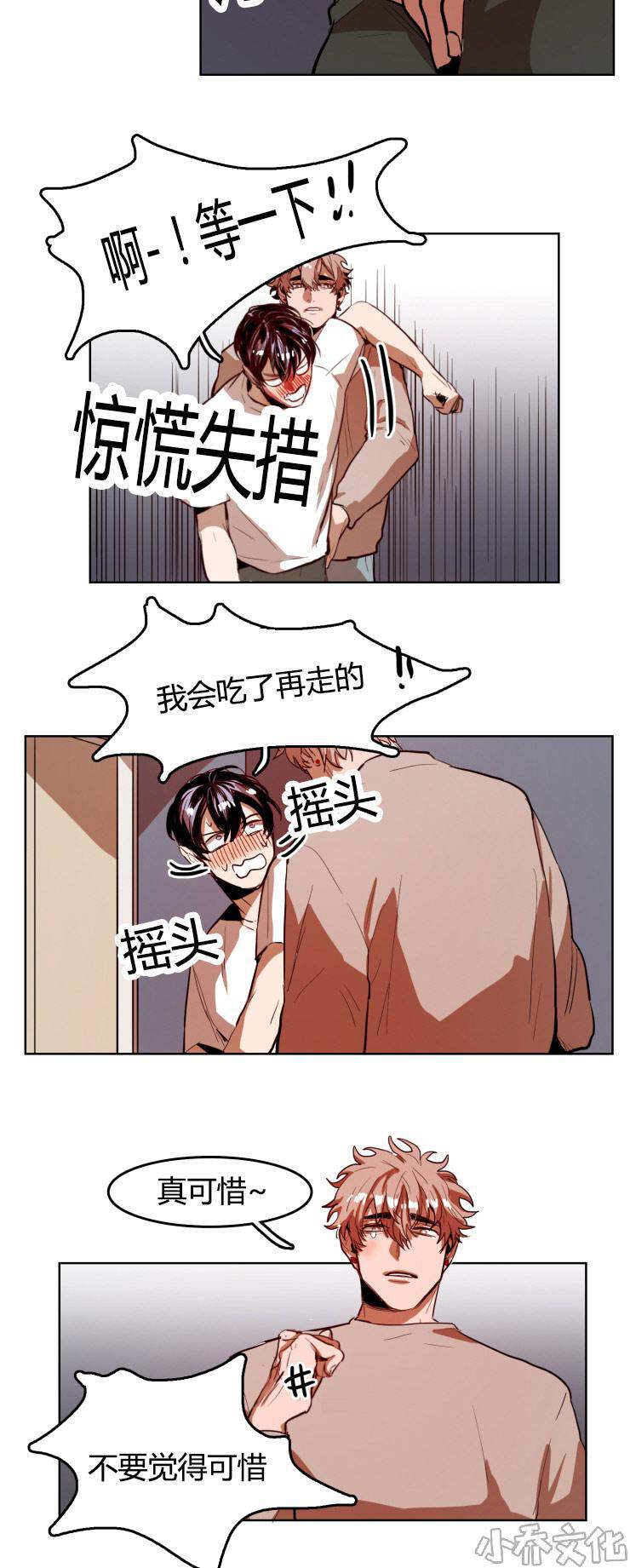 第23章 运动-3