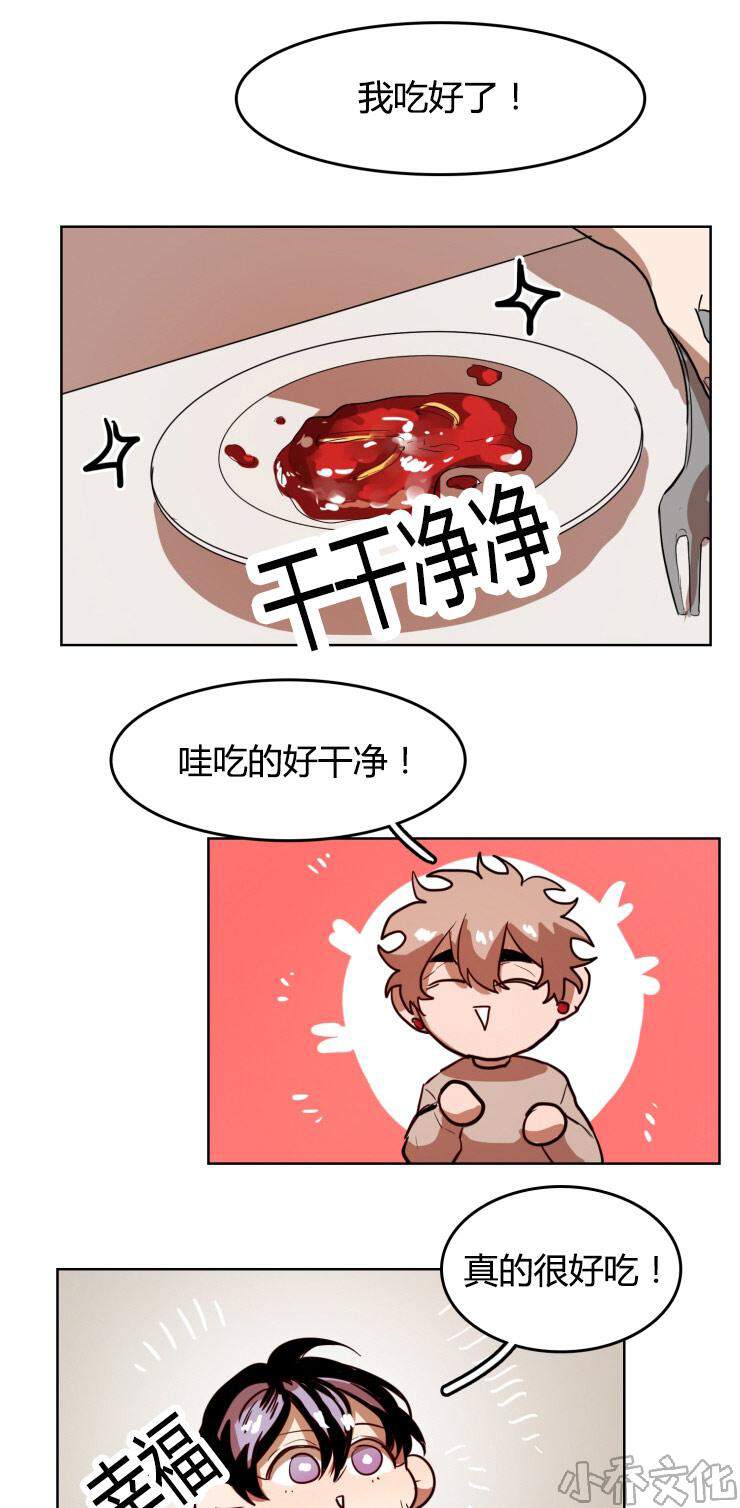 第23章 运动-9