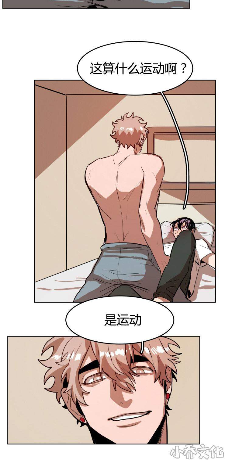 第23章 运动-14