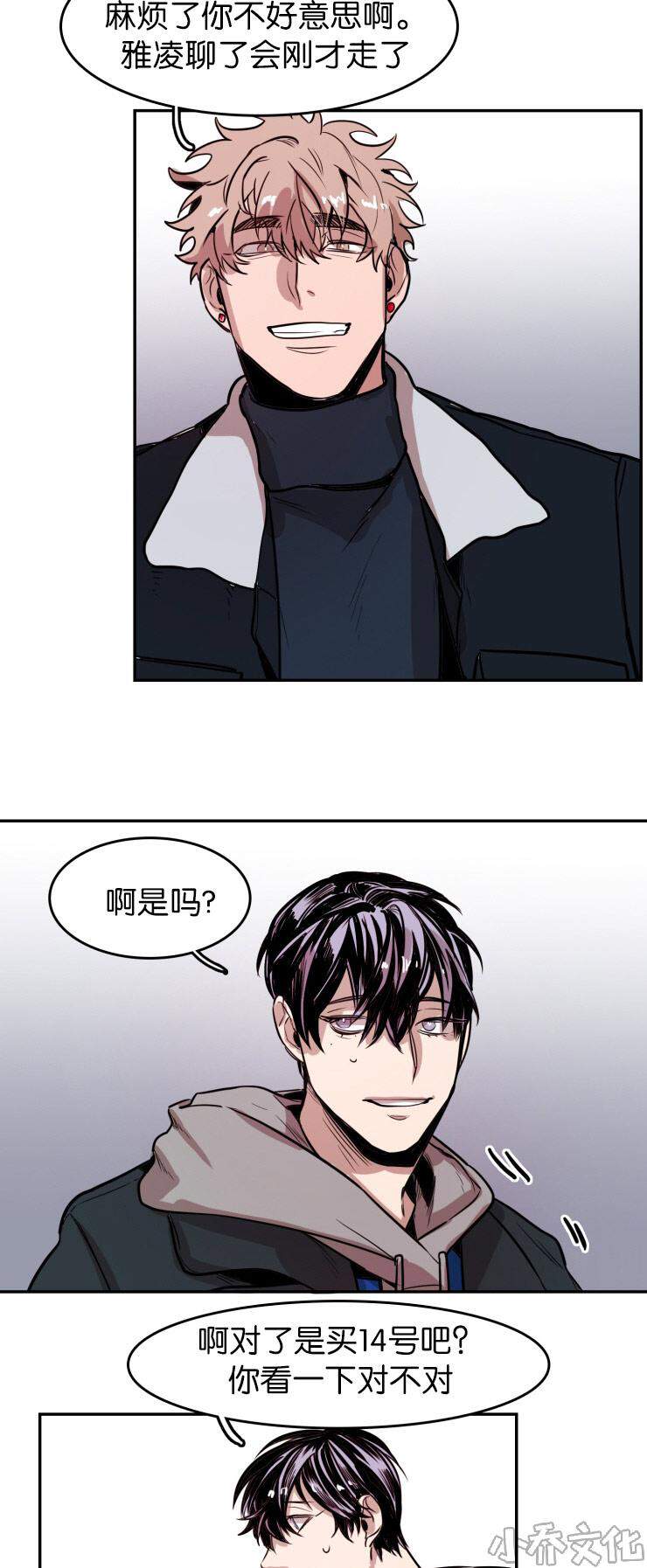 第28章 疑惑-1