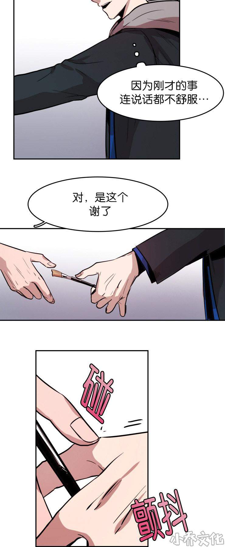 第28章 疑惑-2