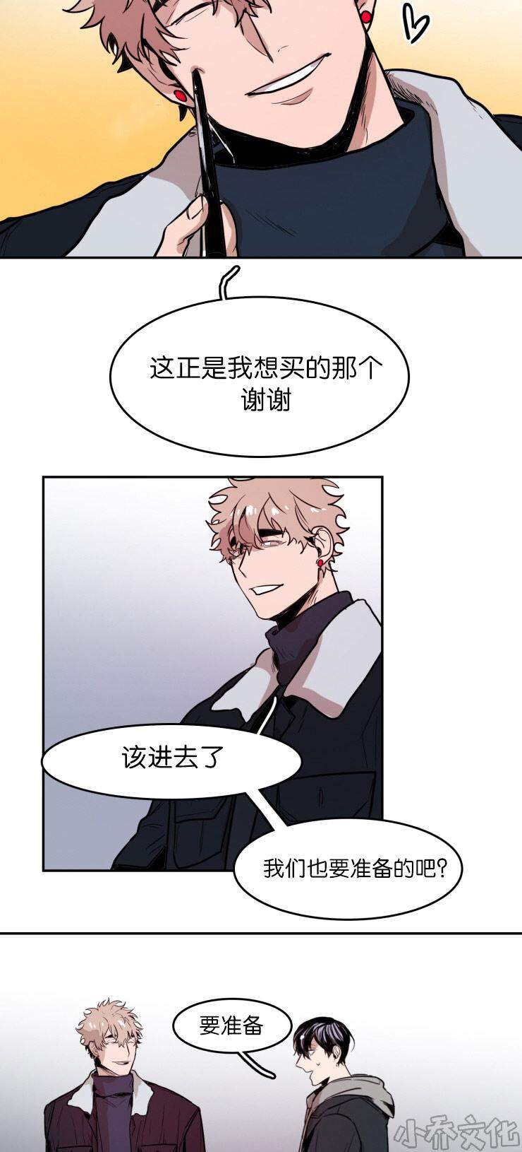 第28章 疑惑-7
