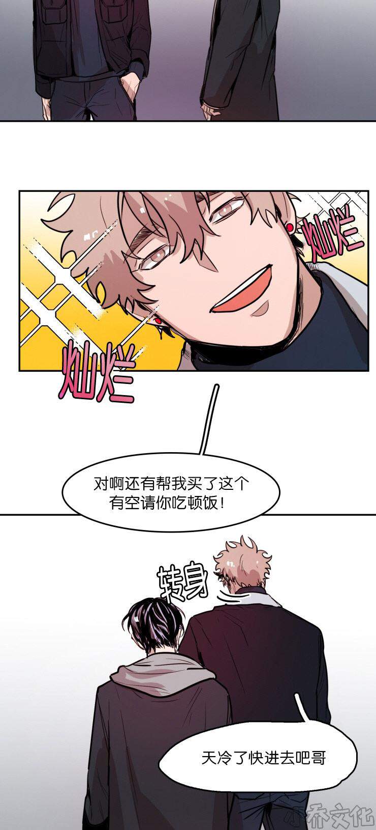 第28章 疑惑-8