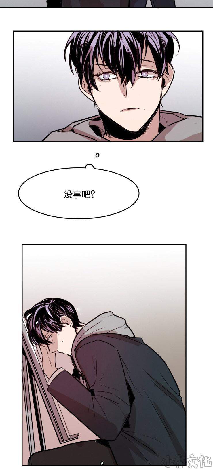 第28章 疑惑-9