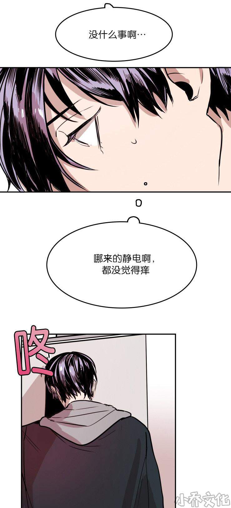 第28章 疑惑-10