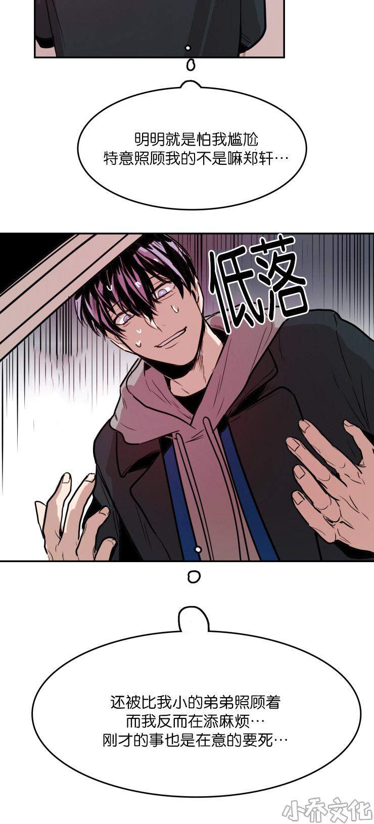 第28章 疑惑-11