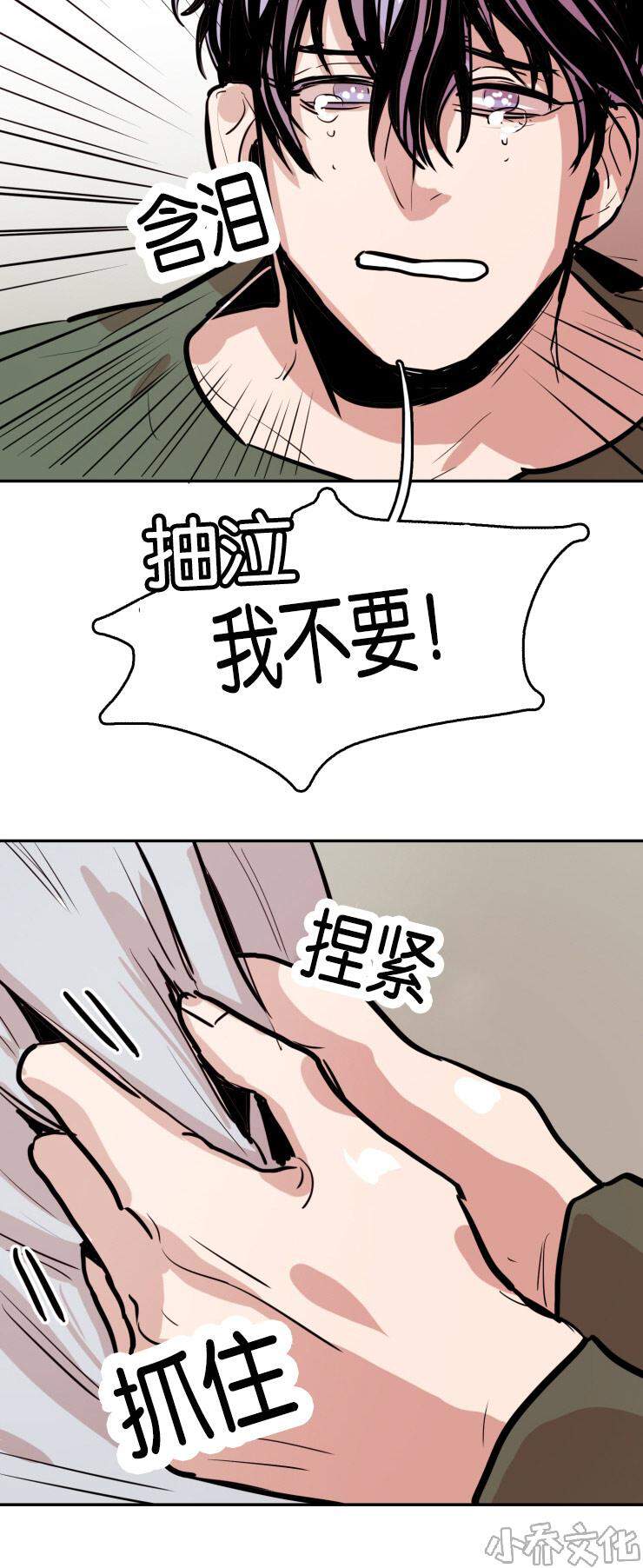 第33章 再说一次-1