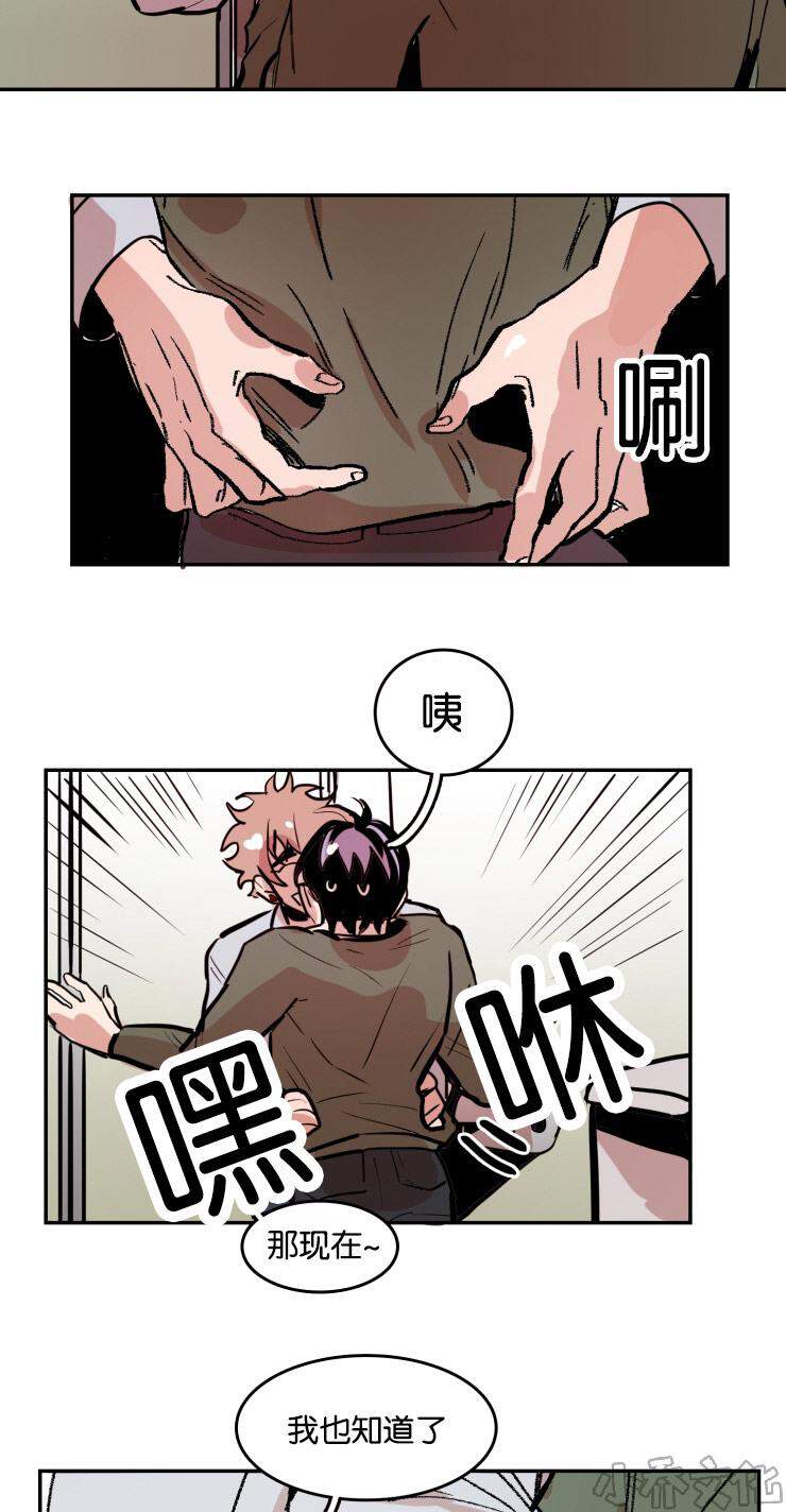 第33章 再说一次-3