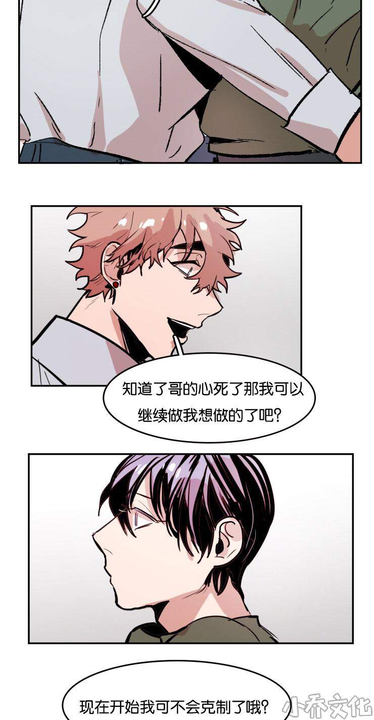 第33章 再说一次-4