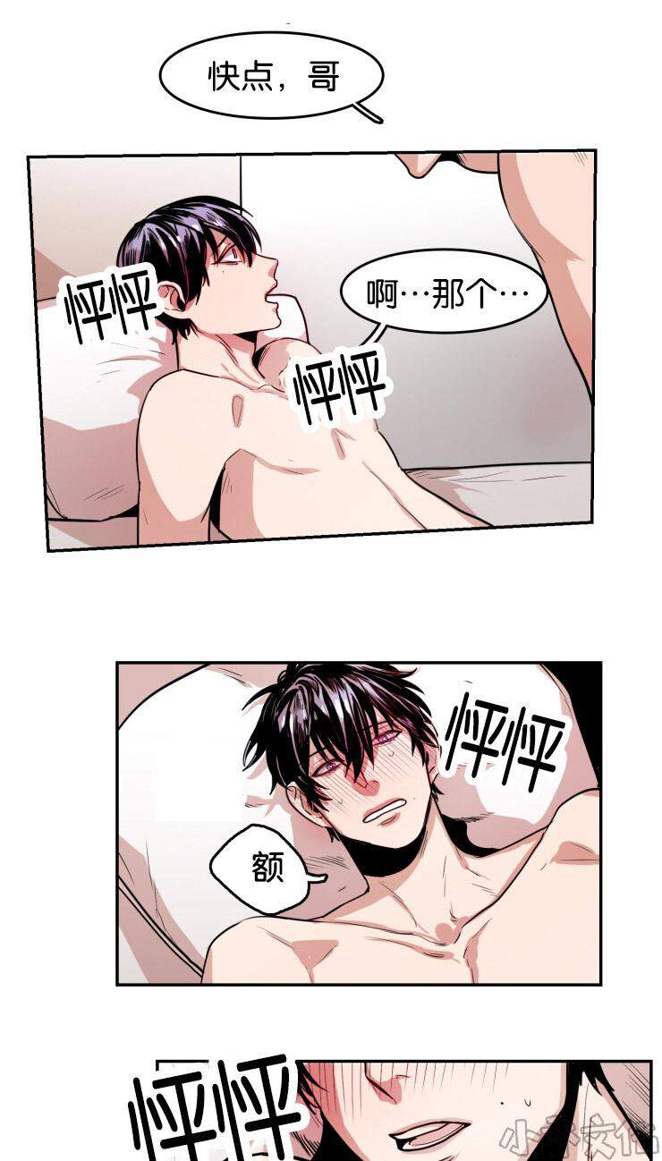 第33章 再说一次-8