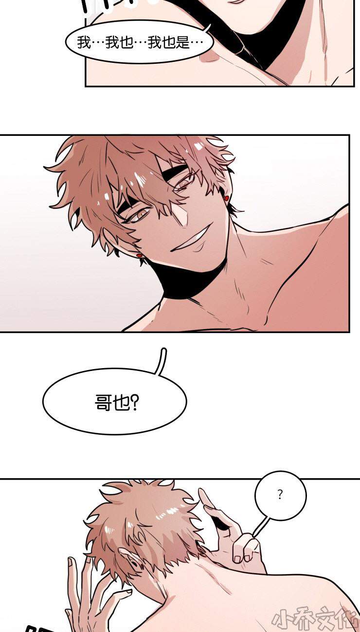 第33章 再说一次-9