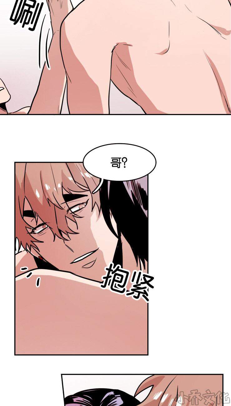 第33章 再说一次-10