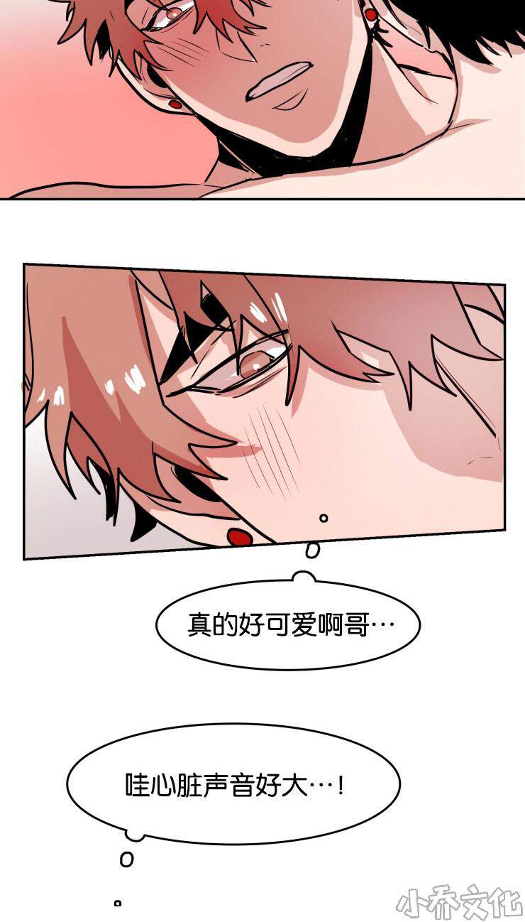 第33章 再说一次-12