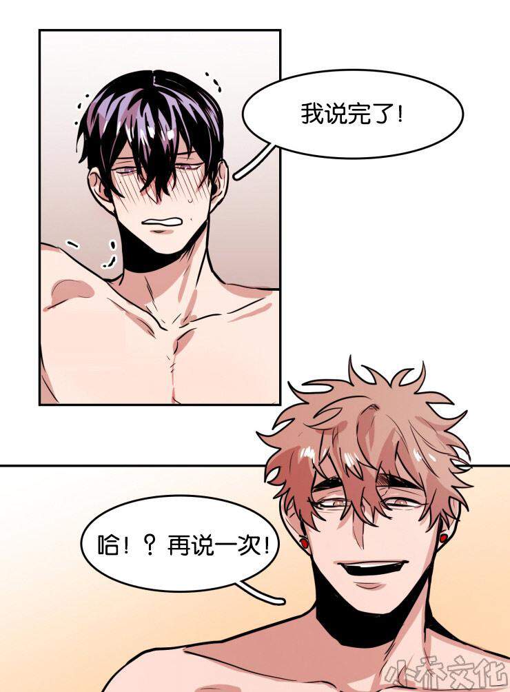 第33章 再说一次-13