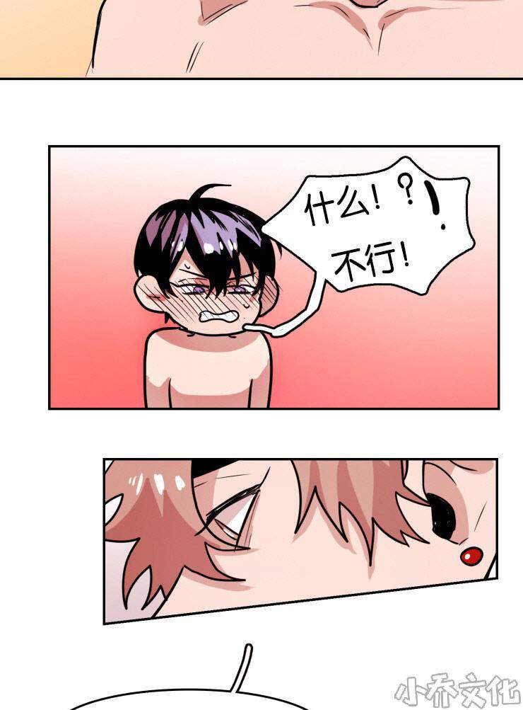 第33章 再说一次-14