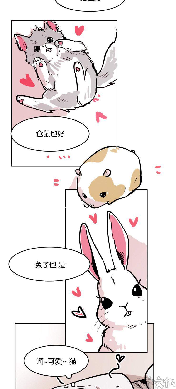 第35章 表达爱意-3