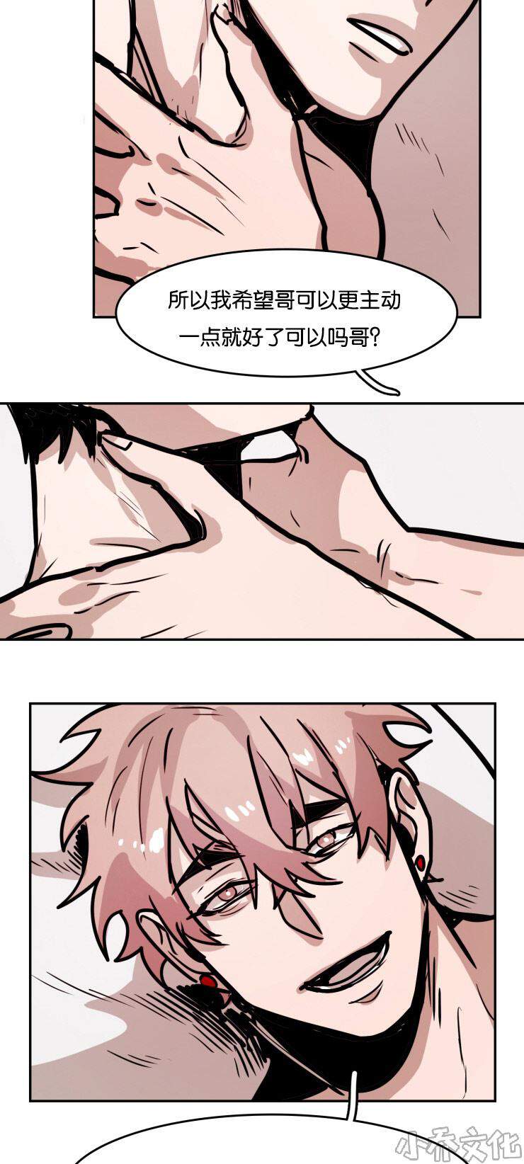 第35章 表达爱意-8