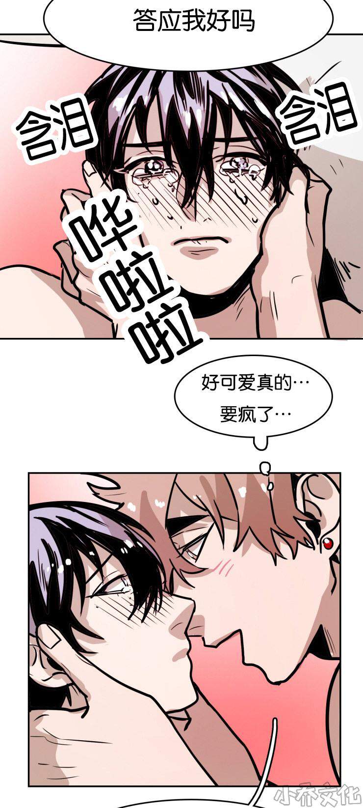 第35章 表达爱意-9