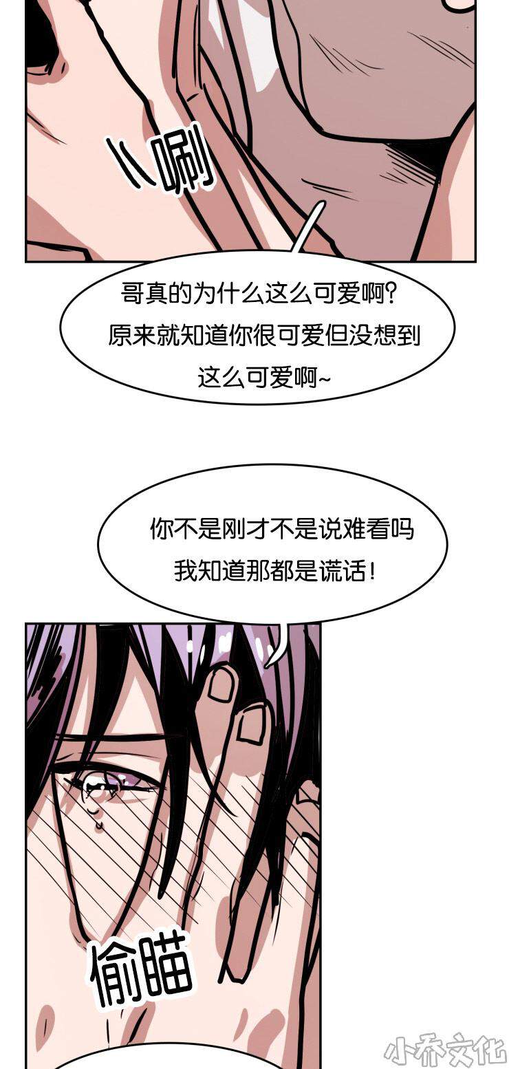 第35章 表达爱意-15
