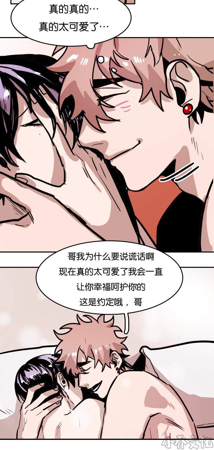 第35章 表达爱意-16