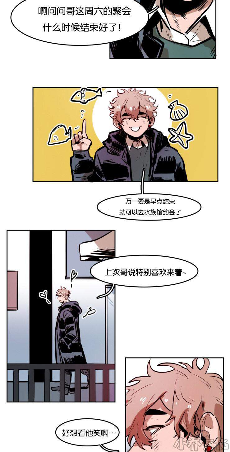 第41章 意外发现-2