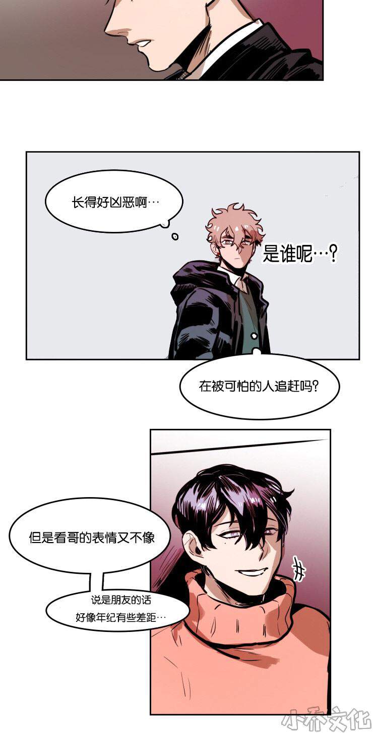 第41章 意外发现-6