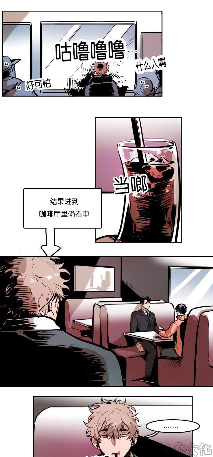 第41章 意外发现-8