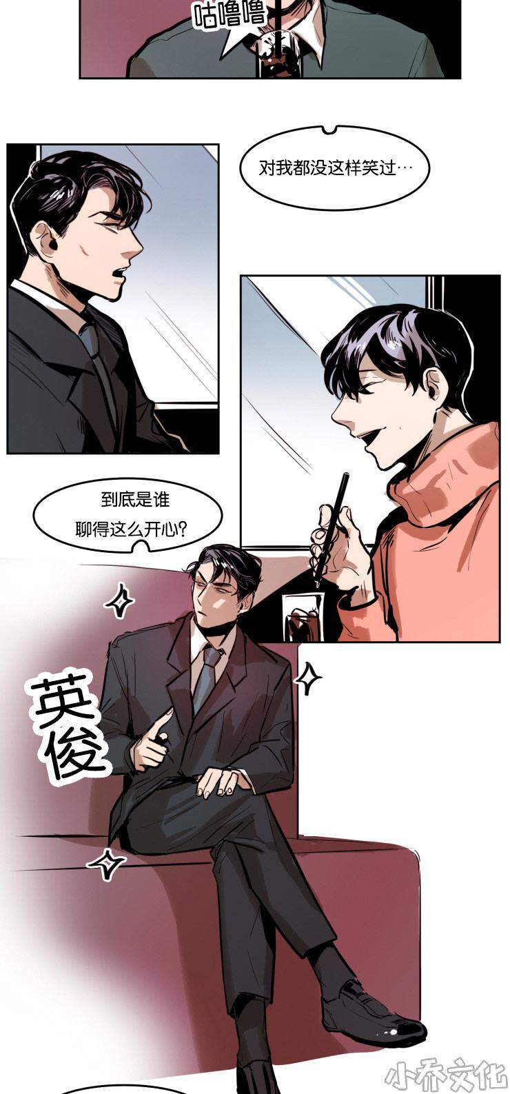 第41章 意外发现-9