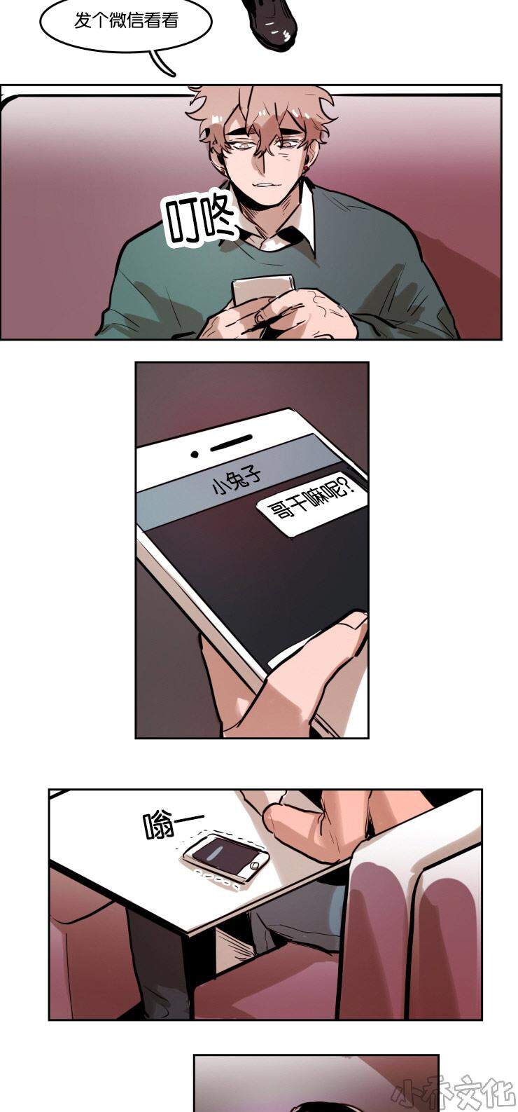 第41章 意外发现-10