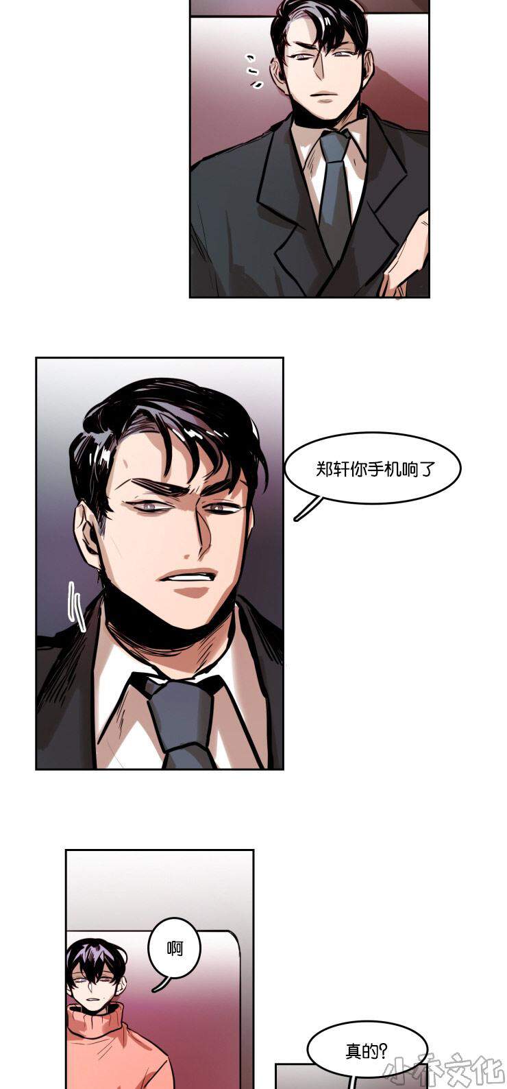 第41章 意外发现-11
