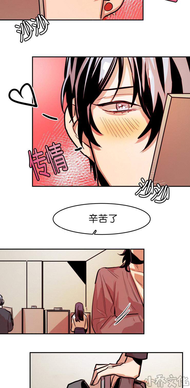 第55章 暧昧气息-2