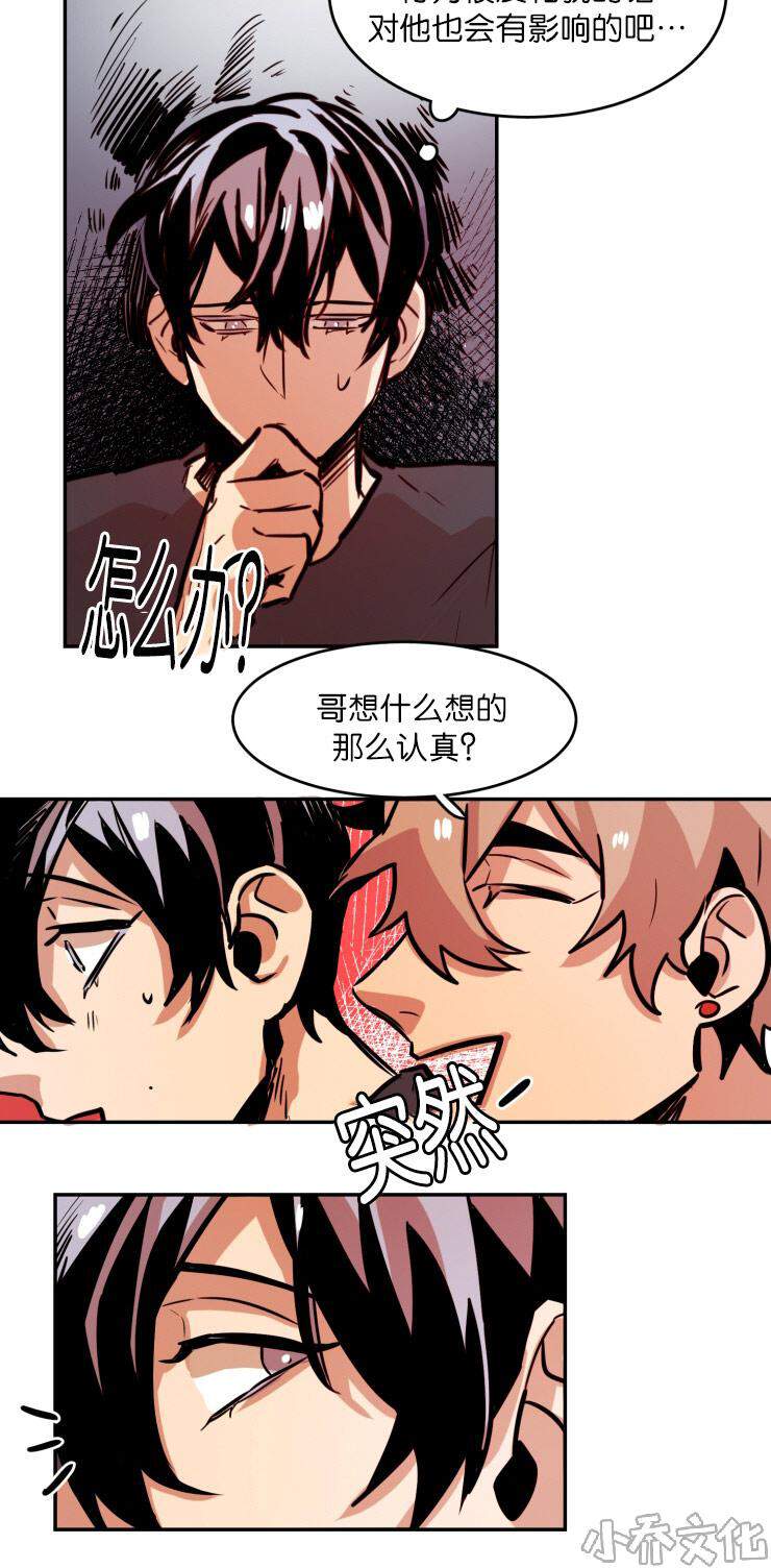 第55章 暧昧气息-5