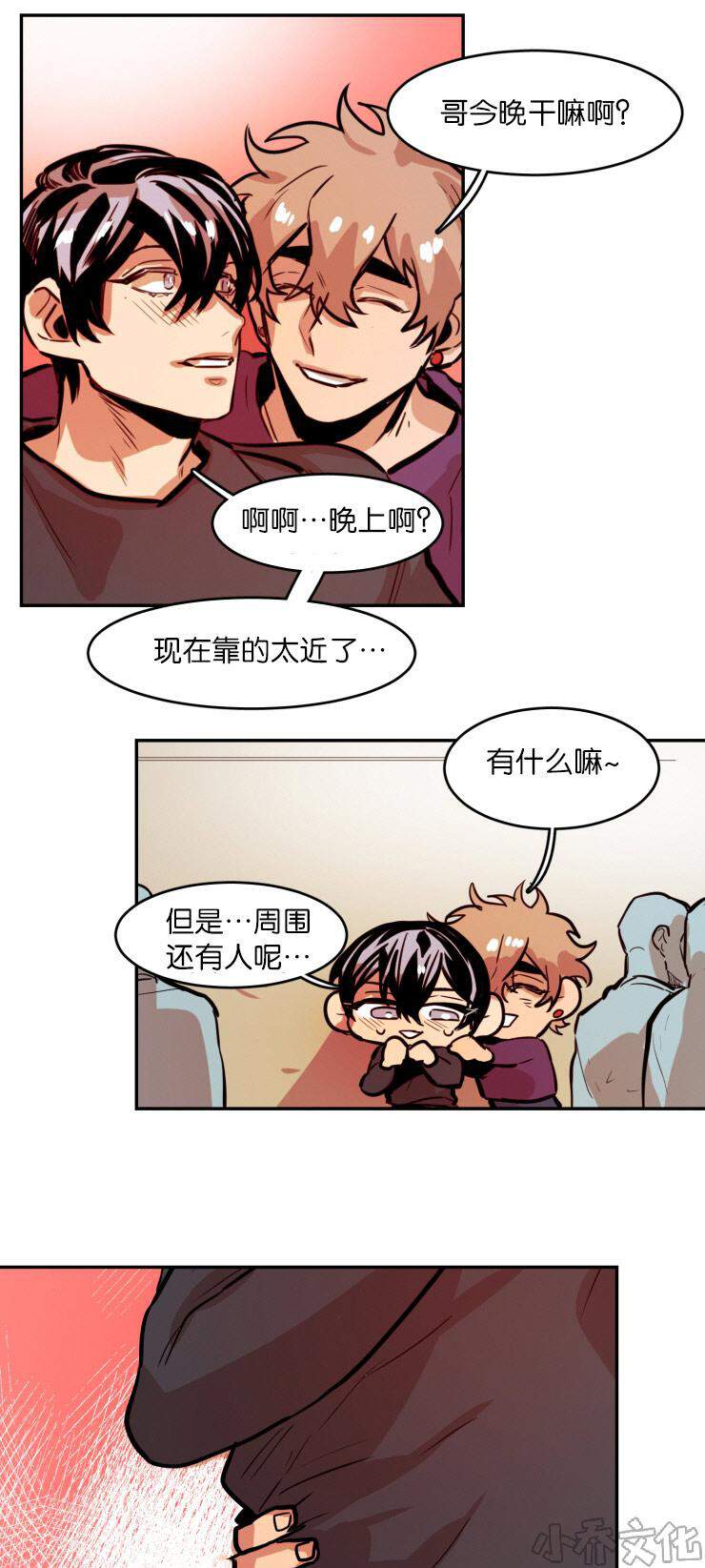 第55章 暧昧气息-6