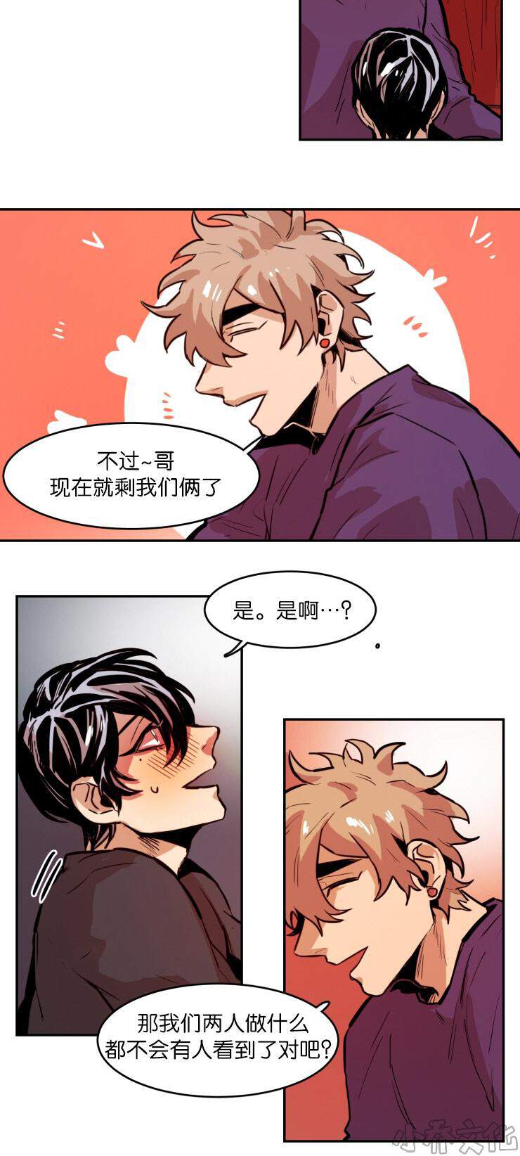 第55章 暧昧气息-11