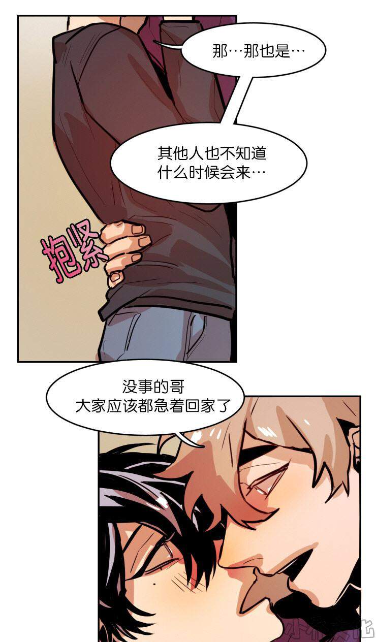 第55章 暧昧气息-12