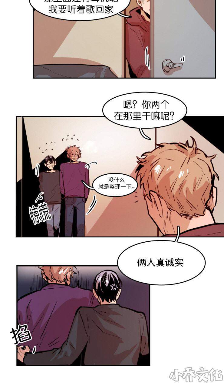 第55章 暧昧气息-15